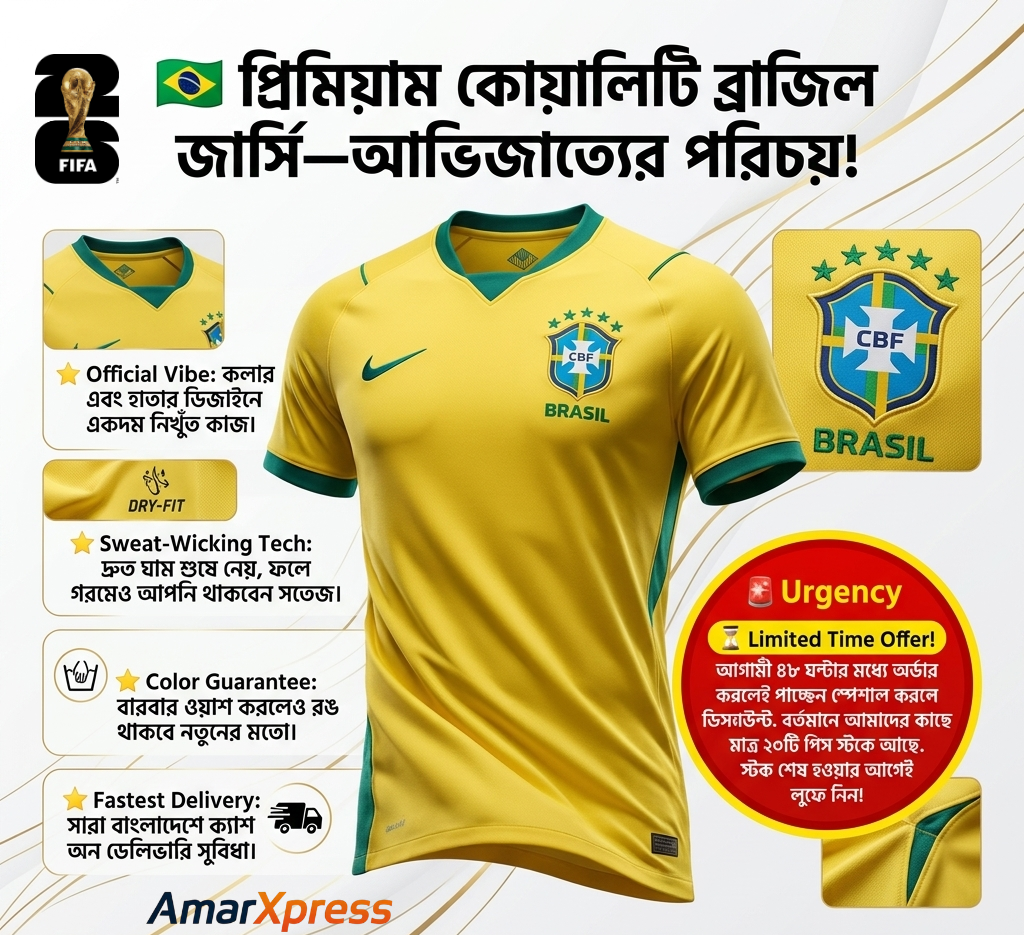 2026 Brazil Home Jersey BD – World Cup Home Jersey Men – 5-Star Selecao – Dri-FIT – Nike – AmarXpress