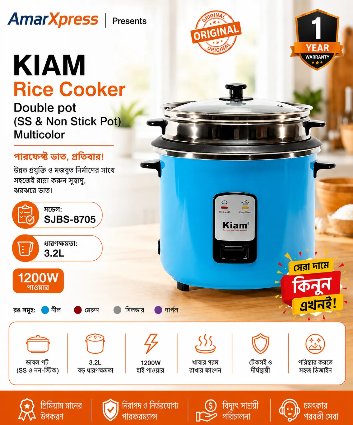 KIAM Rice Cooker 3.2L 1200W Double Pot (SJBS-8705) -Premium Multicolor High Power SS & Non-Stick Pot- Bangladesh by AmarXpress